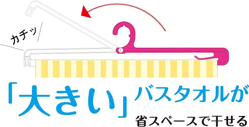 Kokubo Towel Hanger For Bath Towel (Pink) - Image 3